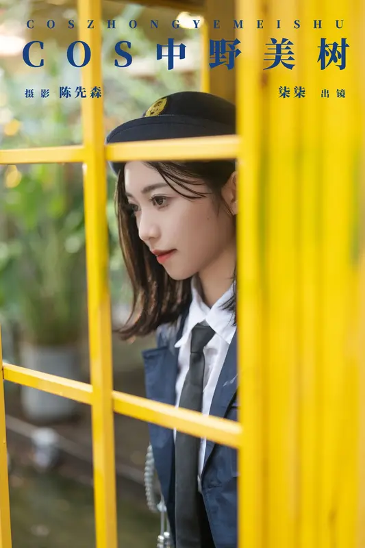 [YITUYU艺图语]2024.12.07 COS中野美树 柒柒 9